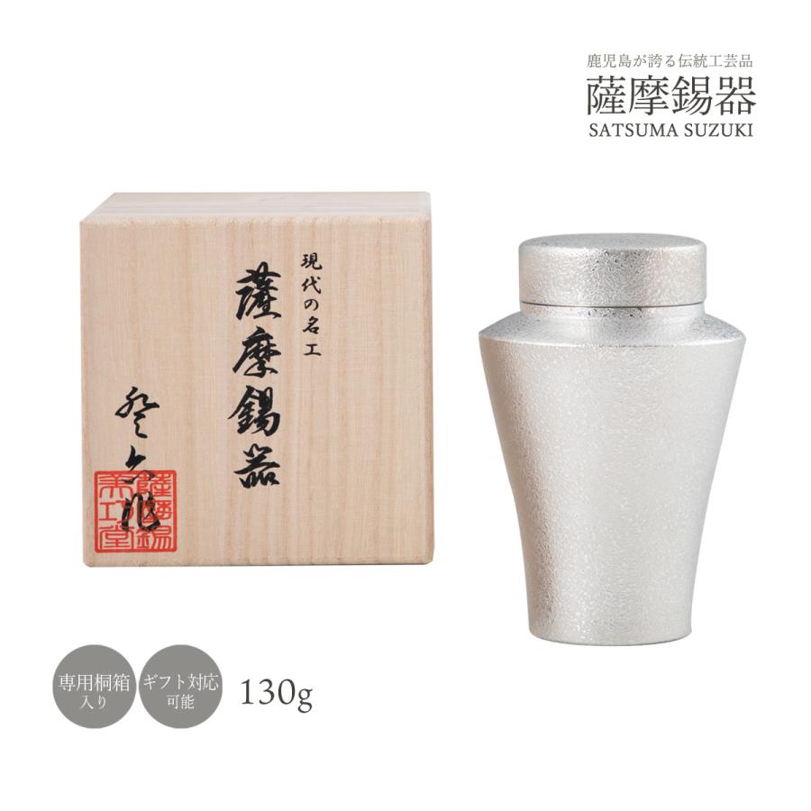 送料無料 [薩摩錫器工芸館] 薩摩錫器 錫 茶壺 吹雪白仕上加工 No.8-1 1