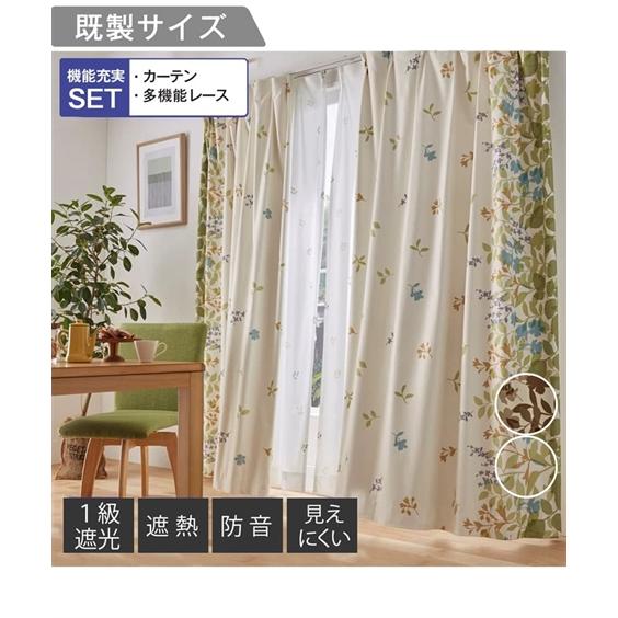 ニッセン（nissen） カーテン レース セット リーフ柄 遮熱 防音 1級