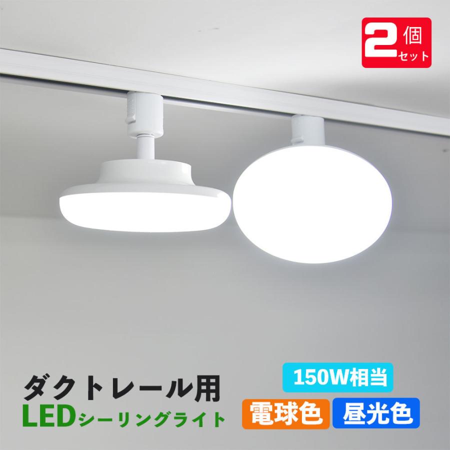 NISSIN LUX ダクトレール用 LEDシーリングライト 配線ダクトレール用