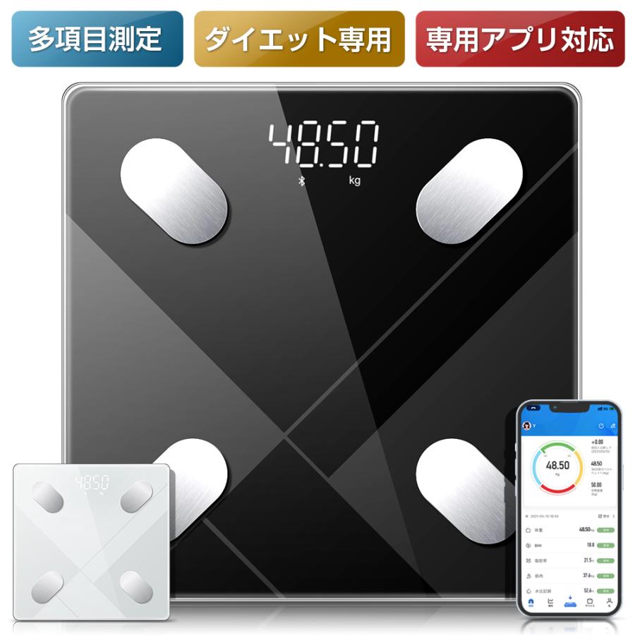 体重計 体脂肪計 体組成計 スマホ連動 薄型 Bluetooth ヘルスメーター