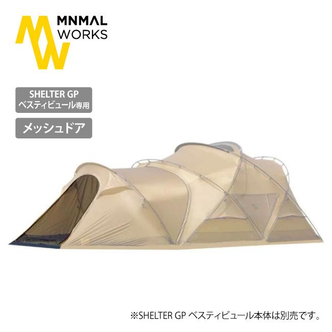 MINIMAL WORKS ミニマルワークス SHELTER GP VESTIBULE MESH DOOR