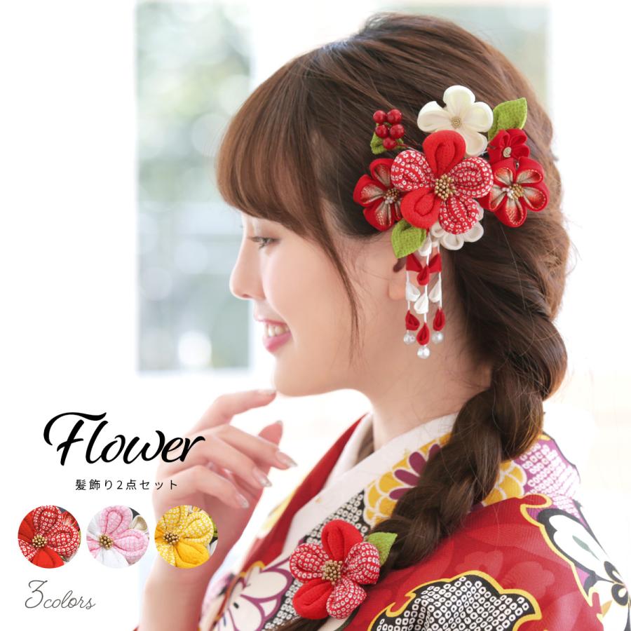SOUBIEN（創美苑） 卒業式 髪飾り 成人式 つまみ細工 2点セット 桜 梅
