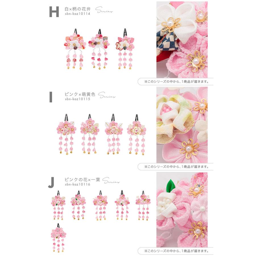 SOUBIEN（創美苑） 七五三 髪飾り 3歳 7歳 三歳 七歳 つまみ細工 鈴