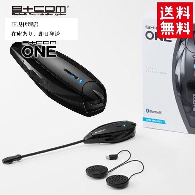 新登場 B+COM ONE V3.5 ビーコム ワン アームマイクユニット サイン