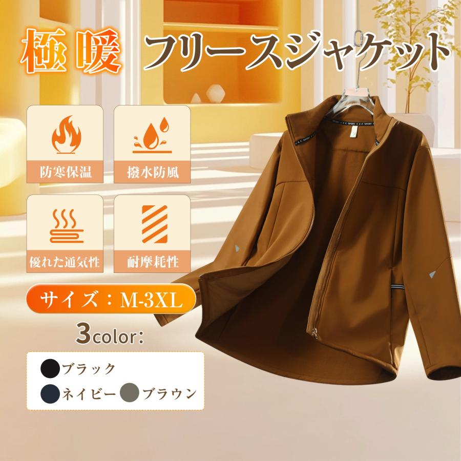 フリースジャケット メンズ 防寒 保温 アウター 裏起毛 撥水 防風