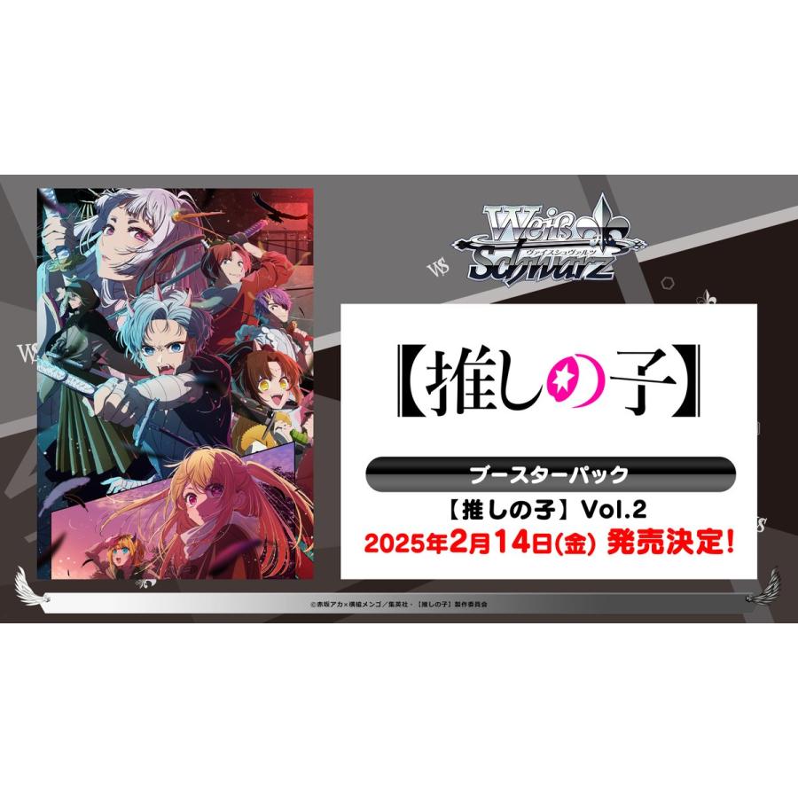 ヴァイスシュヴァルツ 推しの子vol.2 RR以下4コン 自引品 ヴァイス