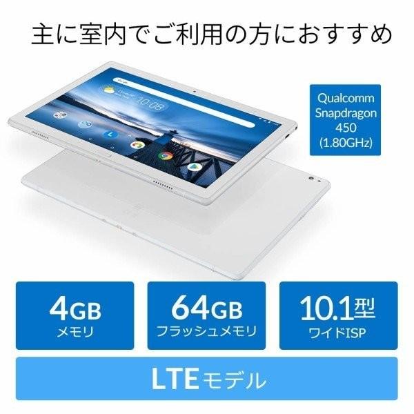 Lenovo（レノボ） タブレット pc Tab P10 10.1型 LTEモデル