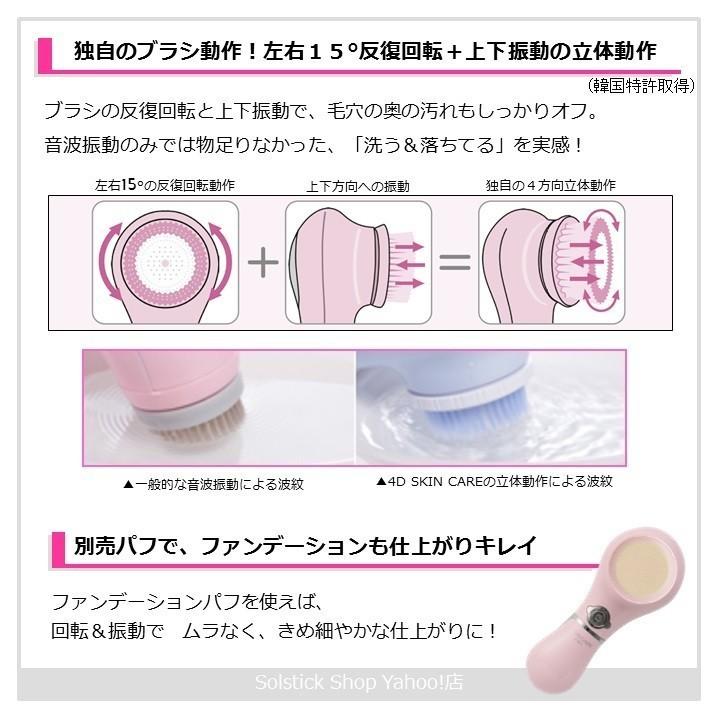 電動洗顔ブラシ 4Dスキンケア 交換用ブラシ付セット 毛穴 角質 音波
