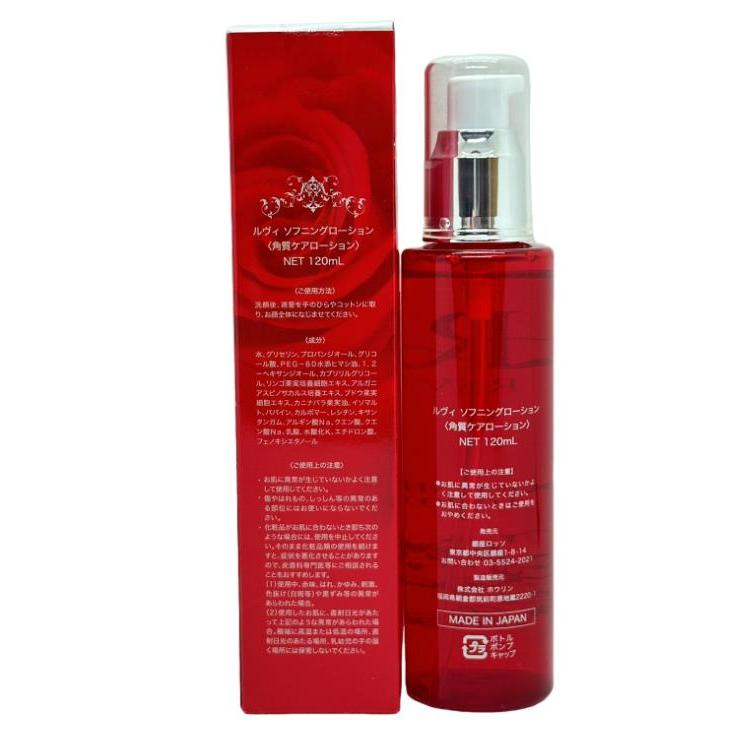 ルヴィ ソフニングローション 120ml 基礎化粧品 拭き取り化粧水