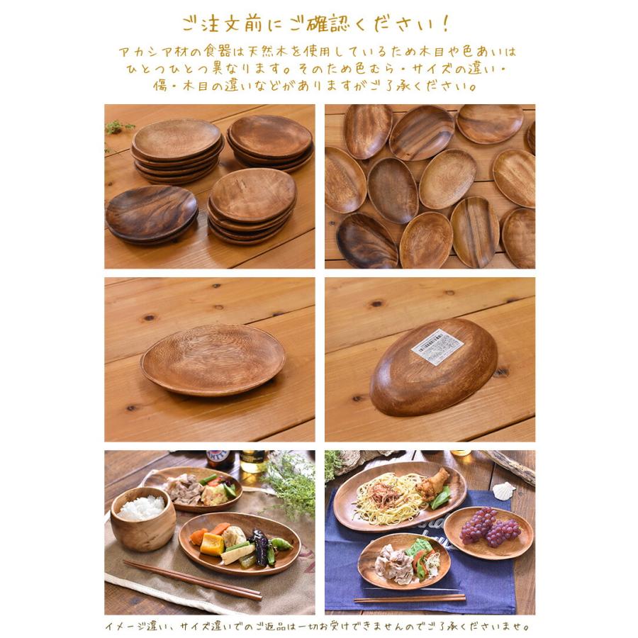不二貿易（Fuji Boeki） アカシア 食器 【エッグ型トレイM】 W19cm