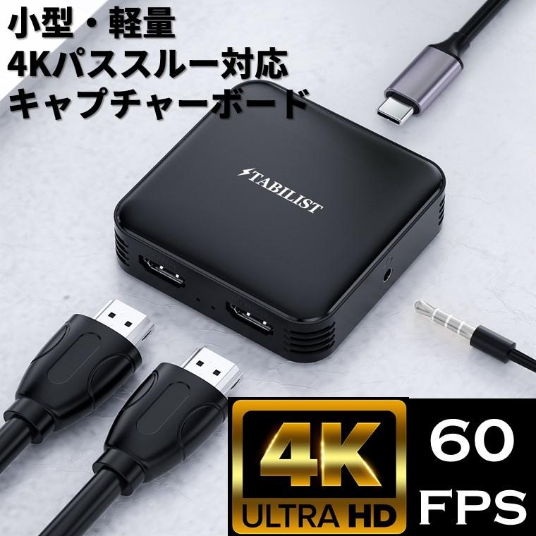 キャプチャーボード switch対応 hdmi ps4 usb mac パススルー 4k