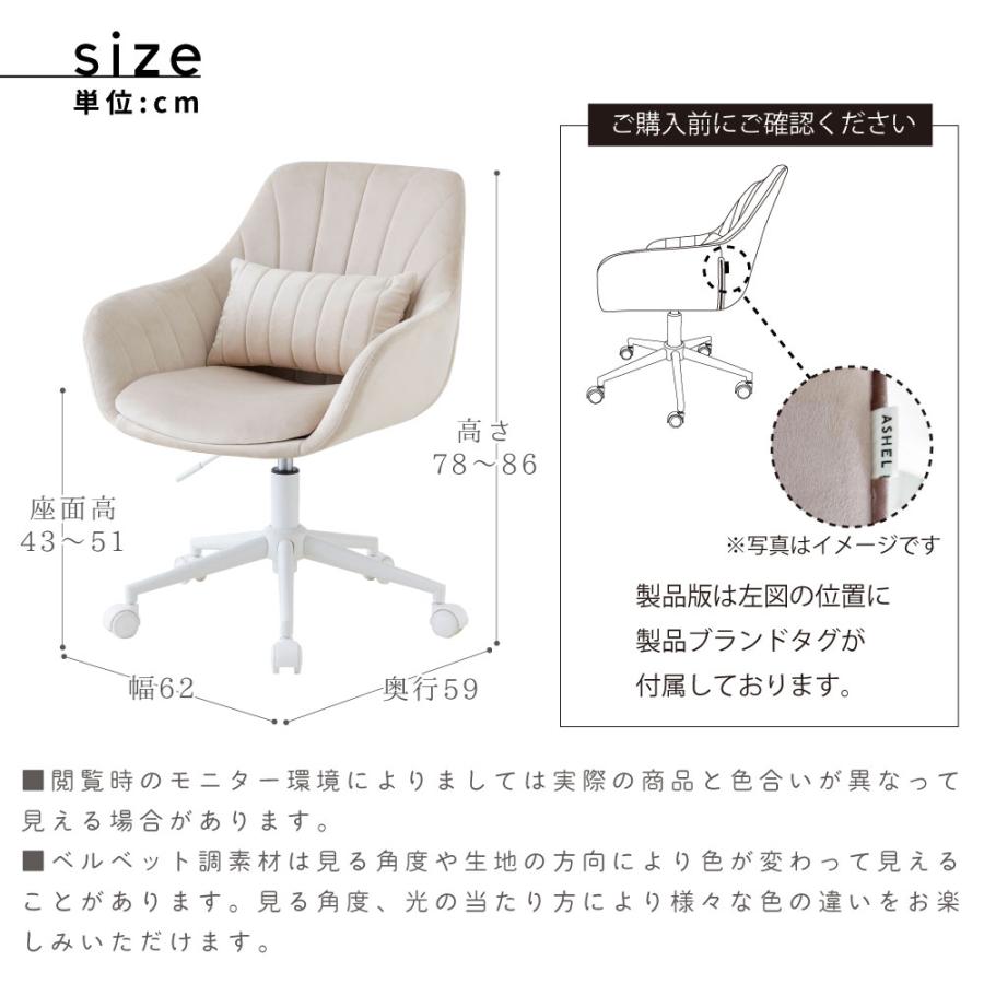 ASHEL デスクチェア おしゃれ ベロア 白脚 疲れない 椅子 韓国 北欧