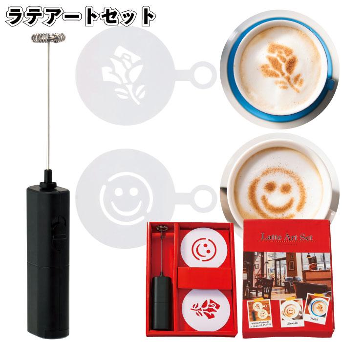 送料無料 ラテアートセット72個セット 景品 粗品 プチギフト