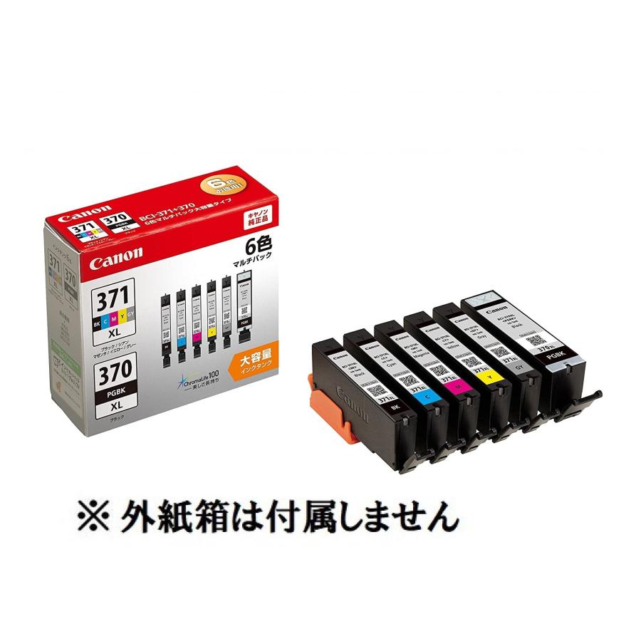 キヤノン（Canon） キャノン 純正 インクカートリッジ BCI-371XL+370XL