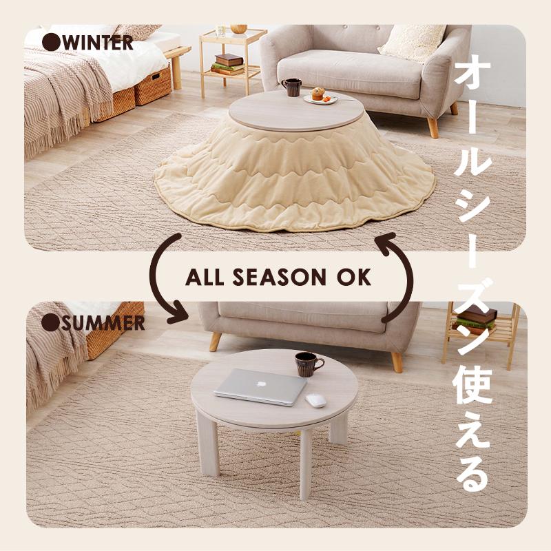 こたつテーブル リバーシブル 折りたたみ 円型 丸形 円 おしゃれ 68cm