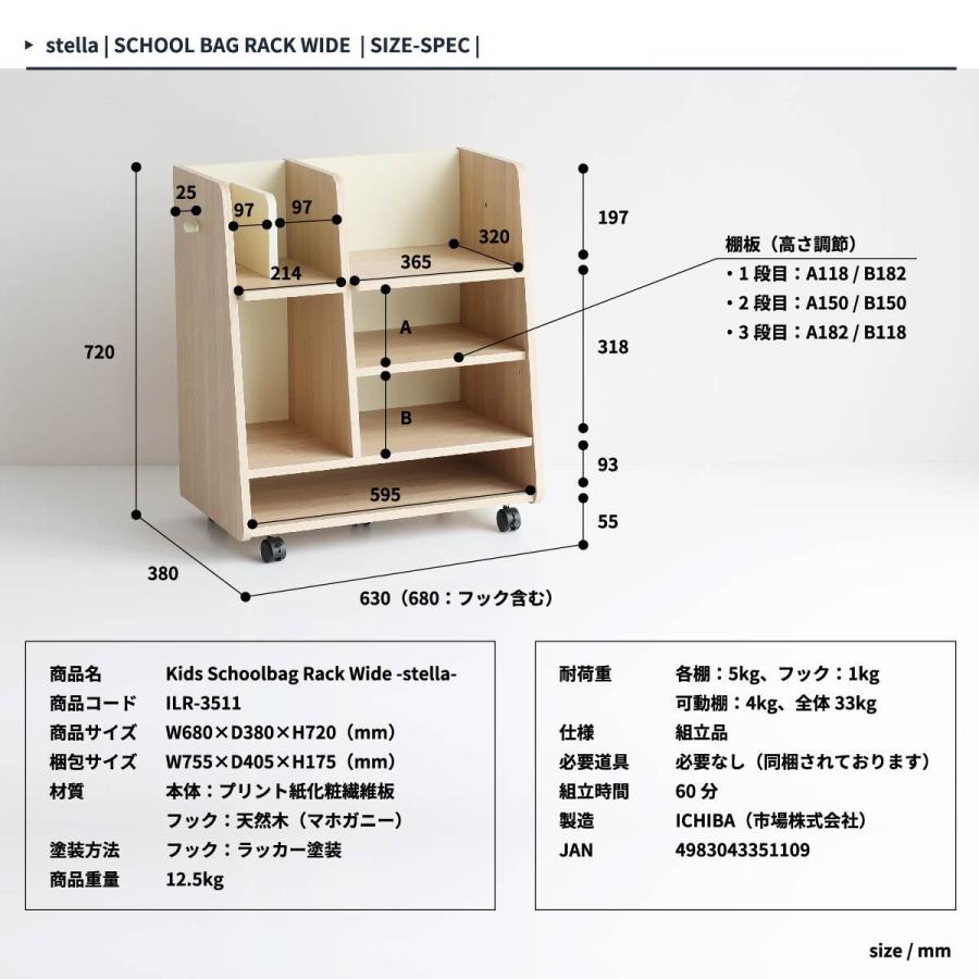 ランドセルラック ランドセル 収納 絵本棚 絵本 おもちゃおしゃれ 北欧