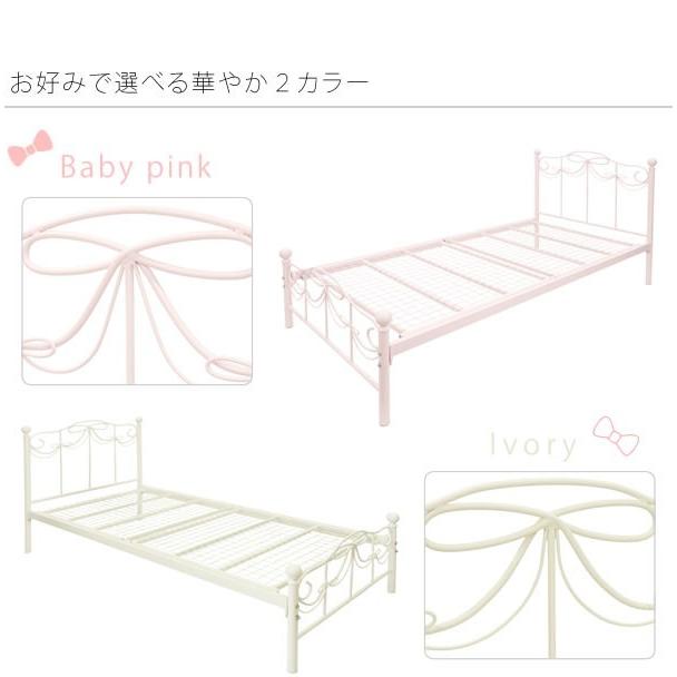 アイアン ベッド シングル マットレスセット 姫系 収納スペース