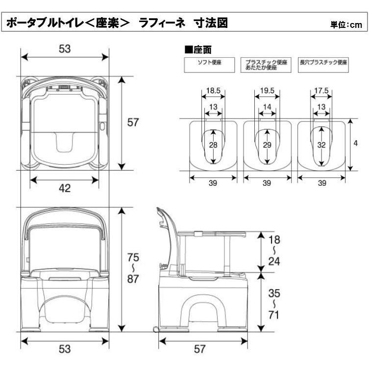 Panasonic（パナソニック） ポータブルトイレ 座楽 ラフィーネ