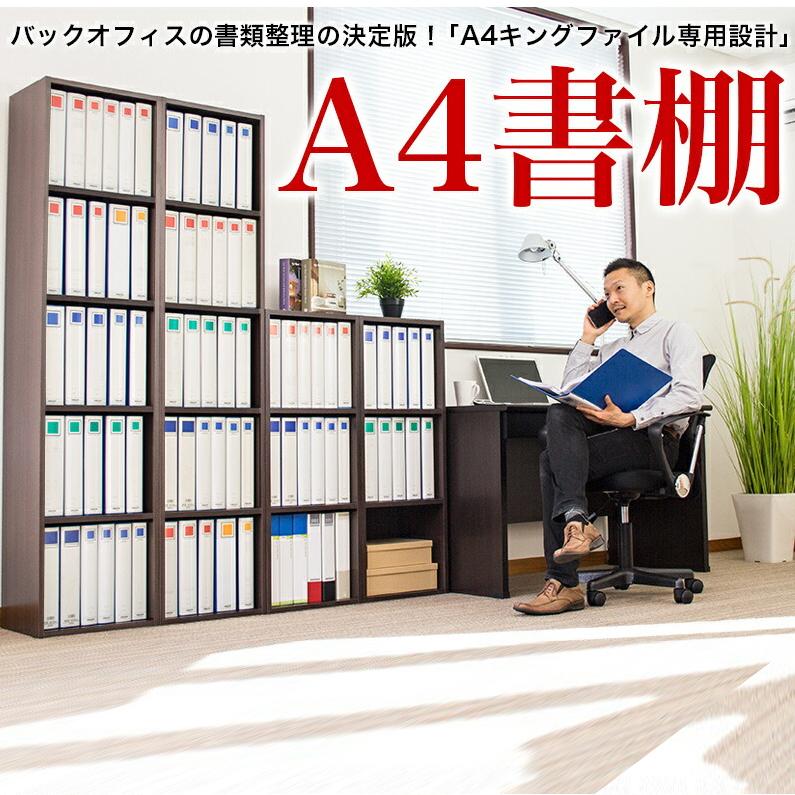 2台セット 書棚 本棚 3段棚 A4カラーボックス 壁面収納 A4ファイル