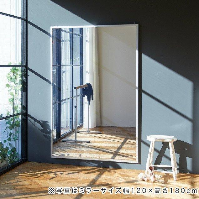 大型 鏡 日本製 90×180 壁掛けタイプ 割れない スポーツミラー