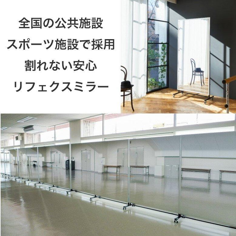 大型 鏡 日本製 90×180 壁掛けタイプ 割れない スポーツミラー