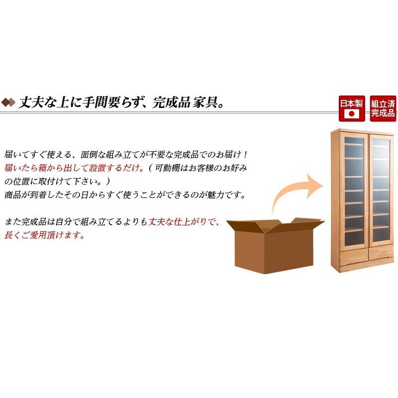 本棚 ガラス扉 天然木 日本製 完成品 幅80cm 高さ180cm 薄型 ブラウン