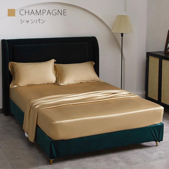 天然 100%シルク 生地 シングル セミダブル ダブル ボックスシーツ 最