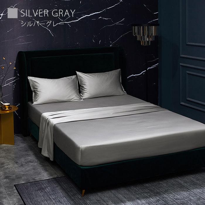 天然 100%シルク 生地 シングル セミダブル ダブル ボックスシーツ 最