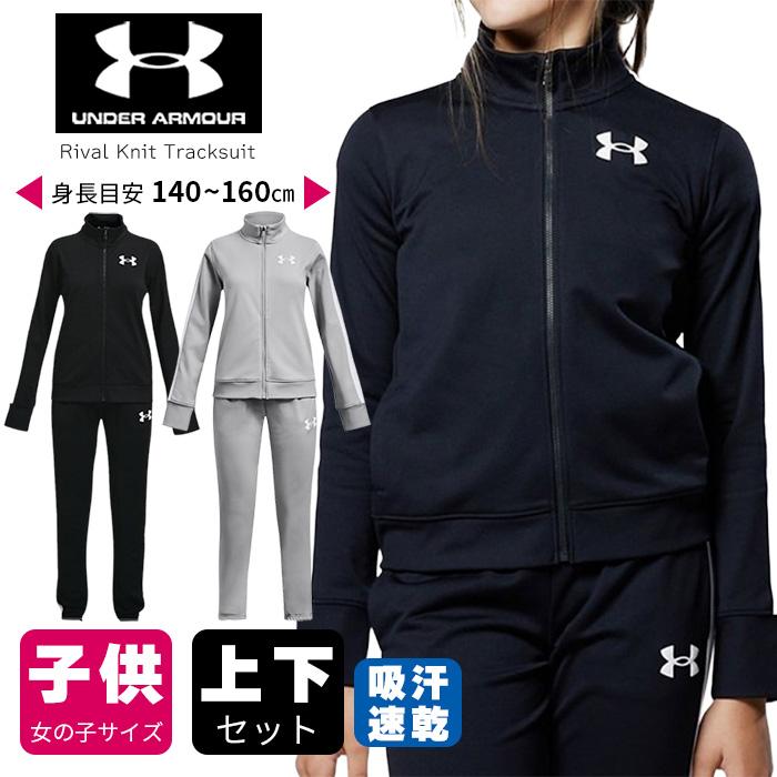 UNDER ARMOUR（アンダーアーマー） レディース ジャケット ジャージ