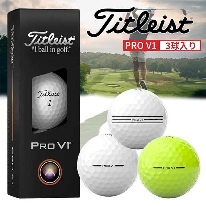 Titleist（タイトリスト） ゴルフボール PRO V1 T2029S ゴルフ 1