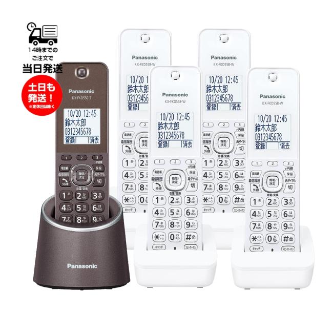Panasonic（パナソニック） コードレス電話機 増設子機4台セット VE