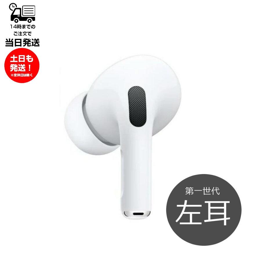 Apple 第1世代 左耳のみ Apple AirPods Pro 片耳 純正 MLWK3J/A 2021年