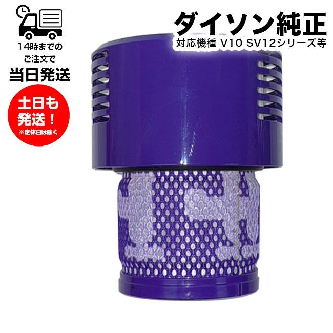 cyclone v10 正規品 Dyson ダイソン V10シリーズ SV12 専用 純正