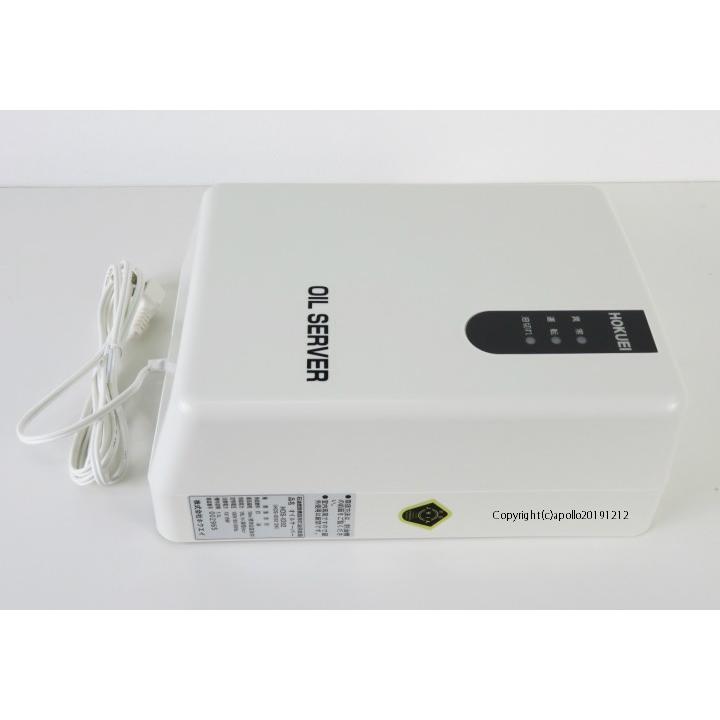 ホクエイ 屋内用 オイル サーバー HOS-ID92 灯油 リフター 新品 ポンプ