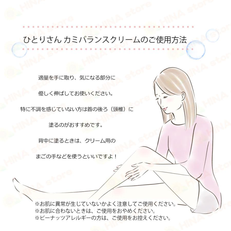 銀座まるかん ひとりさんカミバランスクリーム まるかん 化粧品 ボディ