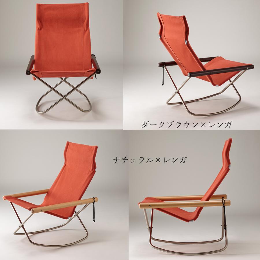藤栄 ニーチェアX ロッキング 日本製 新居猛デザイン Nychair X