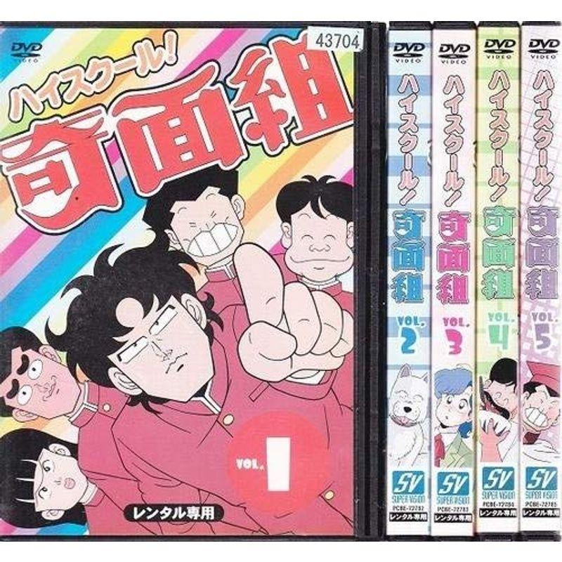 ハイスクール奇面組 レンタル落ち (全15巻) マーケットプレイス DVD