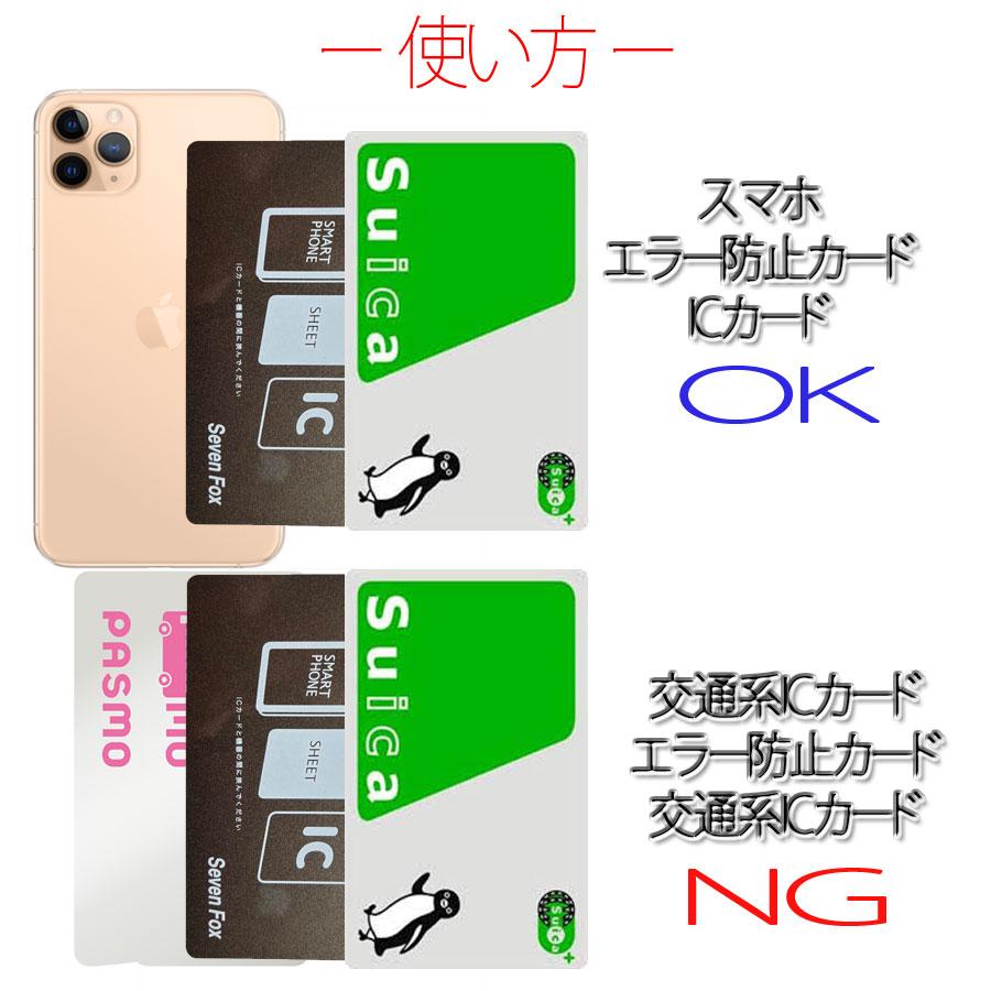 スマホ 電磁波干渉防止シート 1枚 ICカード スマートフォン 防磁シート