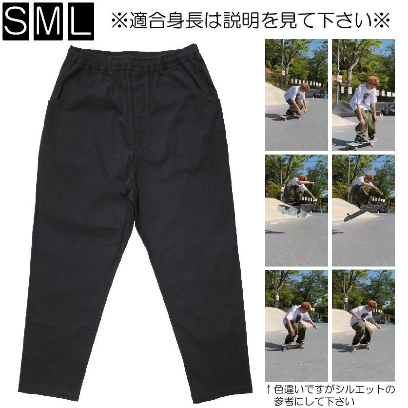 トリックチケット付) スケートパンツV3 黒ブラック 各サイズ (S,M,L