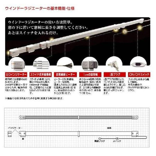 ホワイト ウィンドーラジエーター60センチ ウィンドーラジエーター