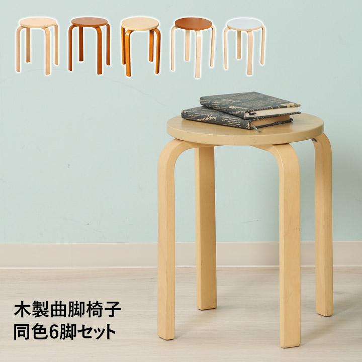 不二貿易（Fuji Boeki） 丸椅子 木製 曲げ脚椅子 曲げ木チェア 「 木製