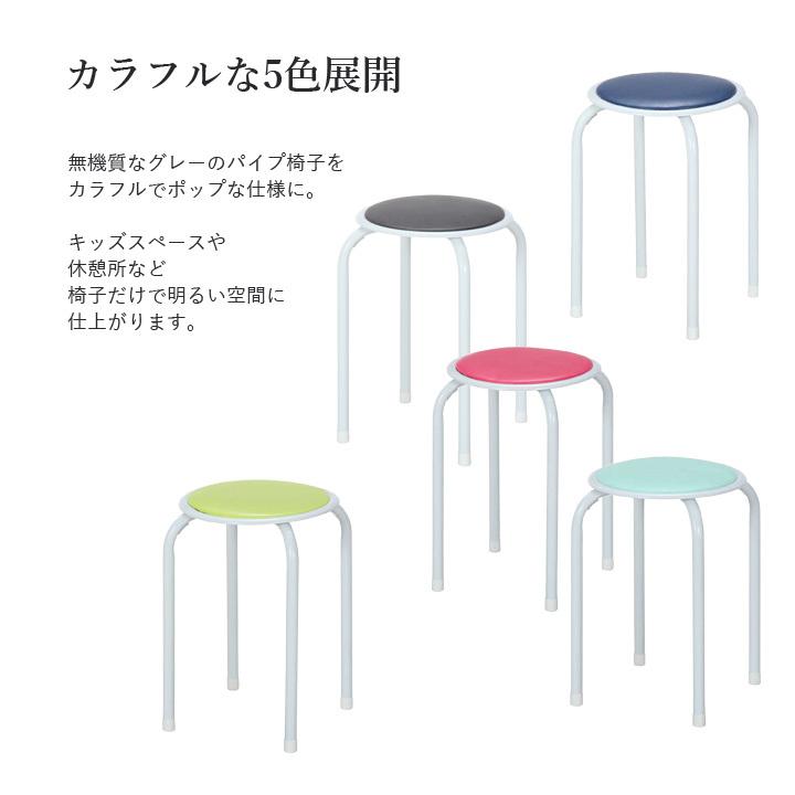 不二貿易（Fuji Boeki） カラー ラウンドスツール 丸椅子 パイプ椅子