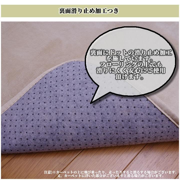 ホットカーペットカバー 3畳 洗える 「 Dフランネルラグカーペット