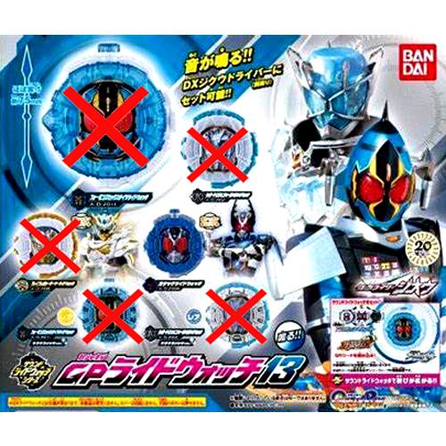 仮面ライダージオウ サウンドライドウォッチシリーズGPライドウォッチ