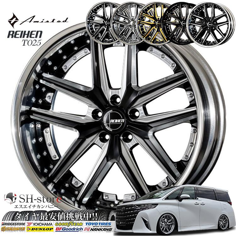 40系アルファード・ヴェルファイア20インチタイヤホイールセット