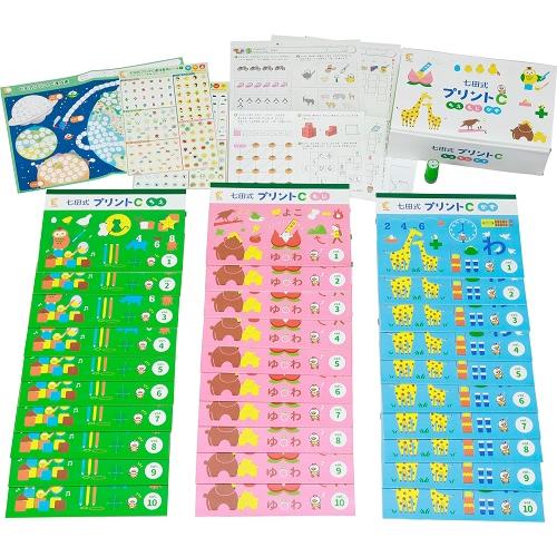 七田式 短作文やたし算・ひき算〜七田式プリントC : しちだ・教育研究