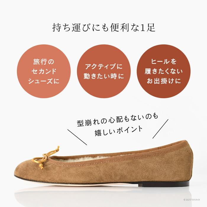 CORSO ROMA,9（コルソローマ ノーヴェ） ムートン シューズ フラット