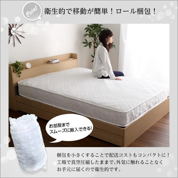 ロール梱包片面仕様ポケットコイルマットレス Sheera-シェエラ- ダブル