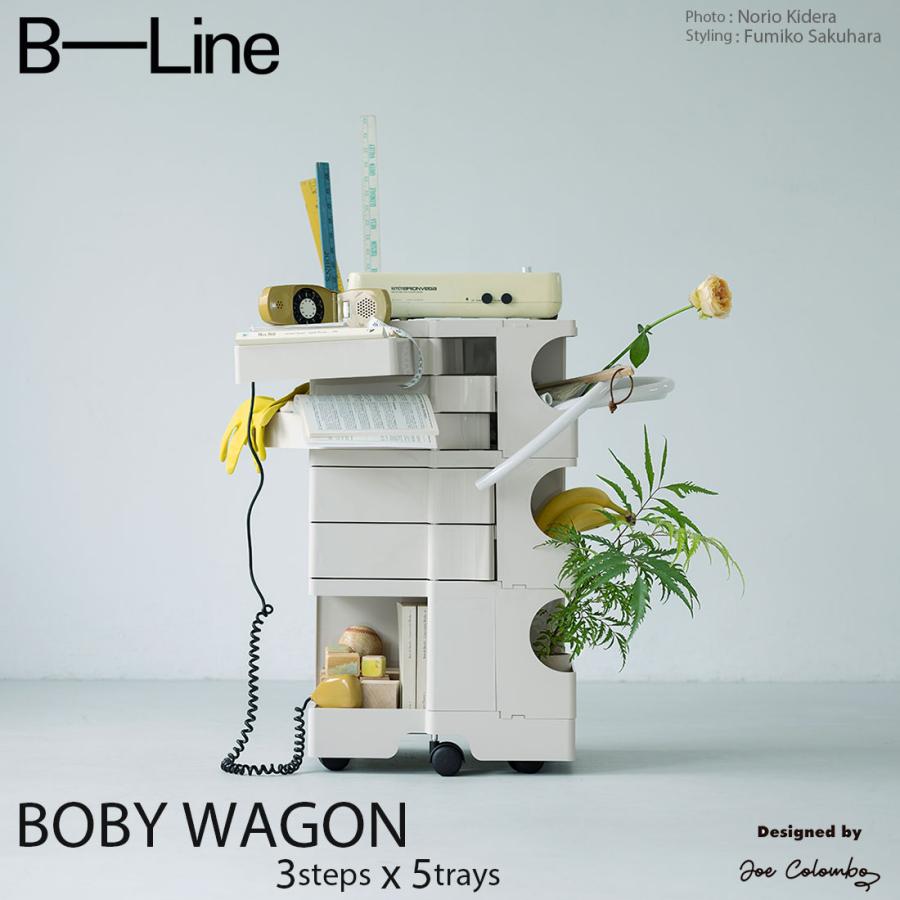 正規品保証2年】ボビーワゴン 3段5トレイ stonewhite ストーンホワイト