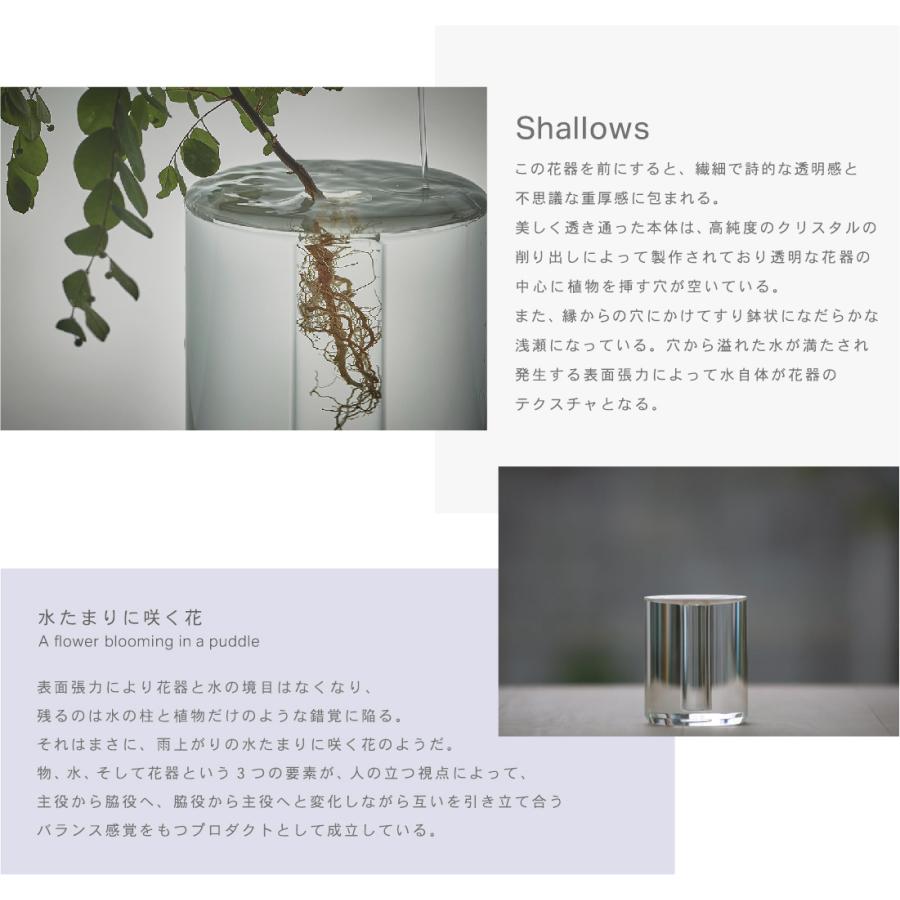CRITIBA クリチーバ SHALLOWS No.2 シャロウズ フラワーベース 花瓶